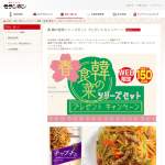 「チャプチェ・ヤンニョムだれ・にんにくごま油だれ各1パック（本）」の画像