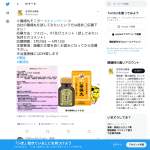 「生薬の便秘薬「複方毒掃丸」」の画像