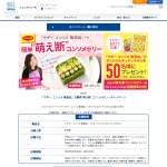 「マギー コンソメ 無添加+キッチンタオル」の画像