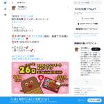 「うな次郎 長持ちパック 2個」の画像