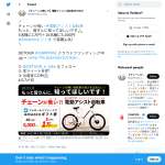 「Amazonギフト券1万円分　他」の画像