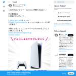 「PS5通常版」の画像