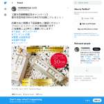 「善光寺回向柱500ml&times;1本」の画像