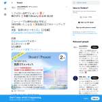 「米肌「肌潤 UVエッセンス」」の画像