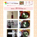 「かつおと昆布のだしがたっぷりの淡口タイプの早川の和風だし液」の画像