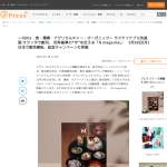 「ライフスタイル誌「Nmagazine」とオランダのビーガンチョコレート、ビーガンレシピ」の画像