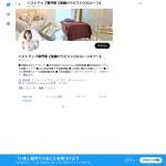 「総額100万円・300名様に当たる！Twitterフォロー＆リツイートイベント」の画像