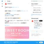 「4名様にアマギフ500円」の画像