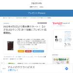 「【小さなLEDランプ】」の画像