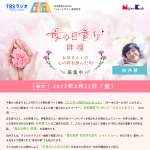 「香りのギフトセット２万円相当」の画像