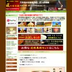 「【一度使うとやめられない】生七味　120ｇ」の画像