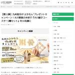 「大川家具の木材で『大川組子コースター2種セット』」の画像