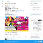 「プレミアムうまい棒　他」の画像