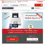 「インクジェットプリンター」の画像