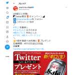 「アサヒ 新スーパードライ 1ケース」の画像