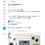 「BALMUDA The Toaster他」の画像