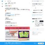 「はえぬきパックごはん 12個入」の画像