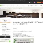 「バルミューダ ザ・トースター ほか」の画像