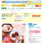 「さくら奈良漬とさくらごはんのセット」の画像