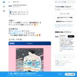 「スカートの最新シングル『海岸線再訪』(サイン入り)」の画像