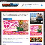 「QUOカードPay1,000円分」の画像