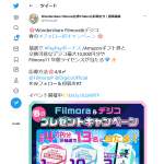 「デジタルギフト1万円分　他」の画像