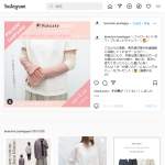 「ガーゼ使いのアーム＆レッグカバー」の画像