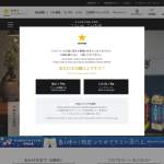 「春を味わう限定 コラボグラス」の画像