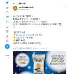 「マスヤ商品詰め合わせセット」の画像