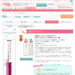 「Purunt. 美容液シャンプー　他」の画像