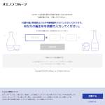 「おいしい果実酒つくりましょう　ホワイトリカーゴードー」の画像