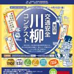 「賞金10万円、賞金3万円、他」の画像