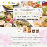 「Amazonギフト券 、神州一味噌セット」の画像