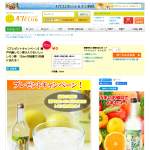 「瀬戸内産レモン果汁入りおいしいレモン酢」の画像