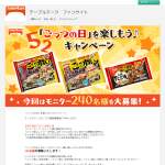 「ごっつ旨い お好み焼　他」の画像