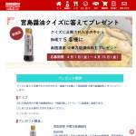 「南国酒家 中華万能調味料」の画像