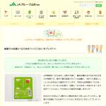 「はえぬきパックごはん 12個入」の画像