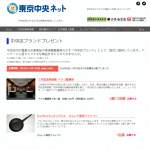 「美術館ペア鑑賞券、日本橋美人商品　他」の画像