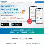 「Amazonギフト券 10,000円分」の画像