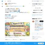 「Amazon1000円」の画像