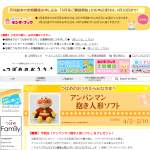 「アンパンマン抱き人形ソフト（アンパンマン）」の画像