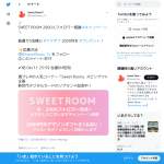 「5名様にアマゾンギフトデジタル券2000円分」の画像