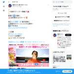 「【別府けいりん】オリジナルQUOカード500円分」の画像