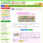 「バッチフラワーレメディ＜レスキューパステル＞」の画像