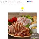 「老舗ハムメーカー 大多摩ハムの TOKYO X 詰合せセット」の画像