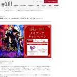 「■映画『ホリック xxxHOLiC』オリジナルマスク（3名様）  オリジナルステッカー（10名様）」の画像