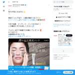 「ファンケル 泥ジェル洗顔」の画像