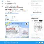 「アクシージア「ヴィーナスレシピ ザ ホワイト ドリンク」」の画像