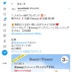 「ヴィークレア「＆honey(アンドハニー) クレンジングオイル」」の画像