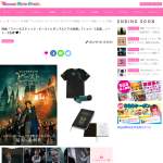 「映画『ファンタスティック・ビーストとダンブルドアの秘密』Tシャツ、ノート」の画像